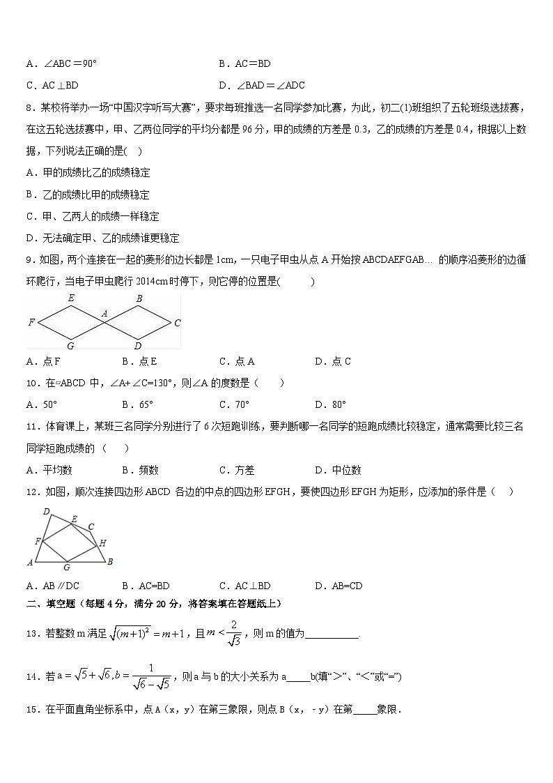 2022-2023学年湖北省宜昌西陵区五校联考数学七下期末统考试题含答案02