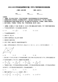 2022-2023学年湖北省枣阳市兴隆一中学七下数学期末综合测试试题含答案