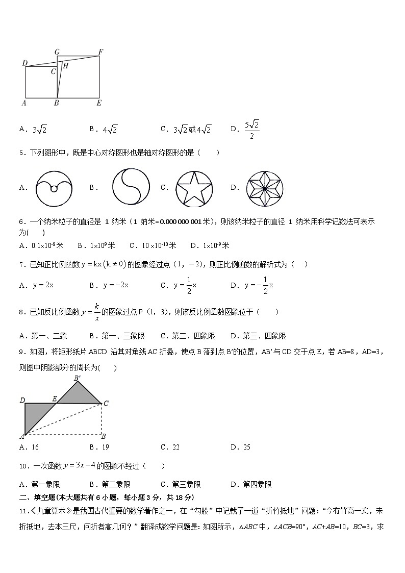 2022-2023学年湖北省枣阳市蔡阳中学数学七下期末统考试题含答案02