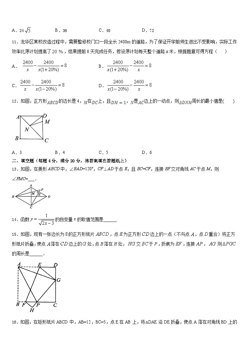 2022-2023学年湖北省枣阳市钱岗中学数学七年级第二学期期末考试模拟试题含答案第3页