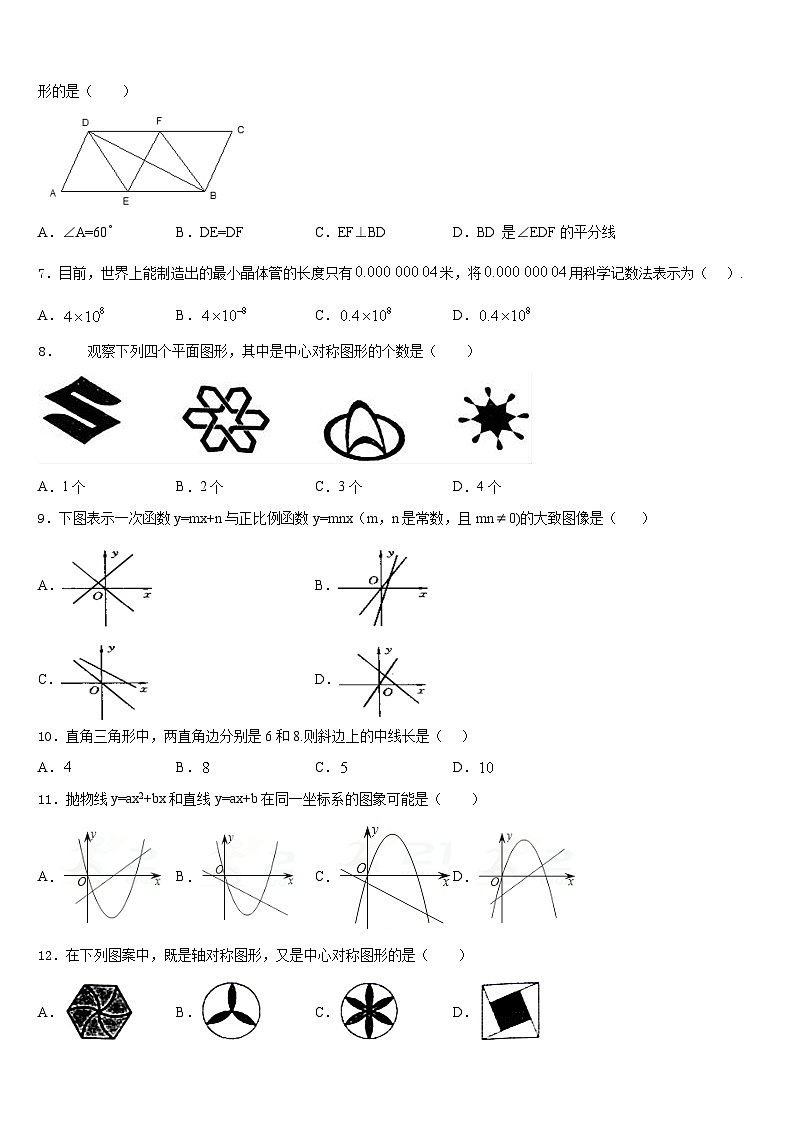 2022-2023学年湖北省枣阳市阳光中学七下数学期末达标测试试题含答案02
