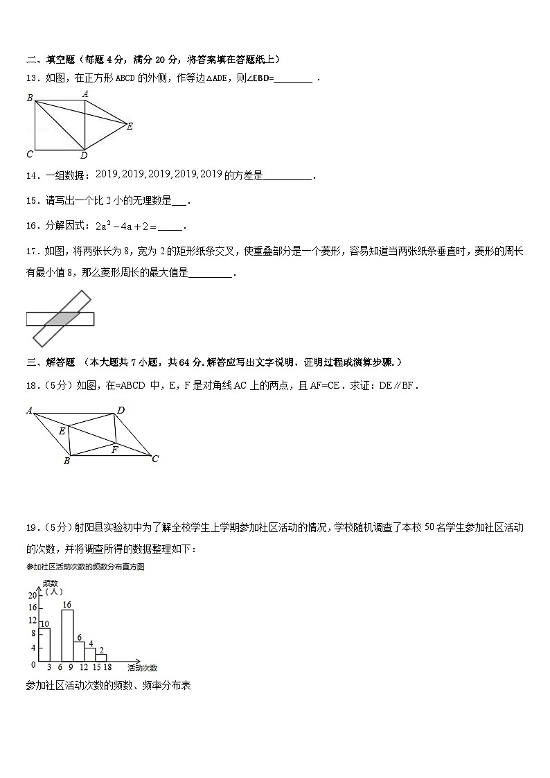 2022-2023学年湖北省枣阳市阳光中学七下数学期末达标测试试题含答案03