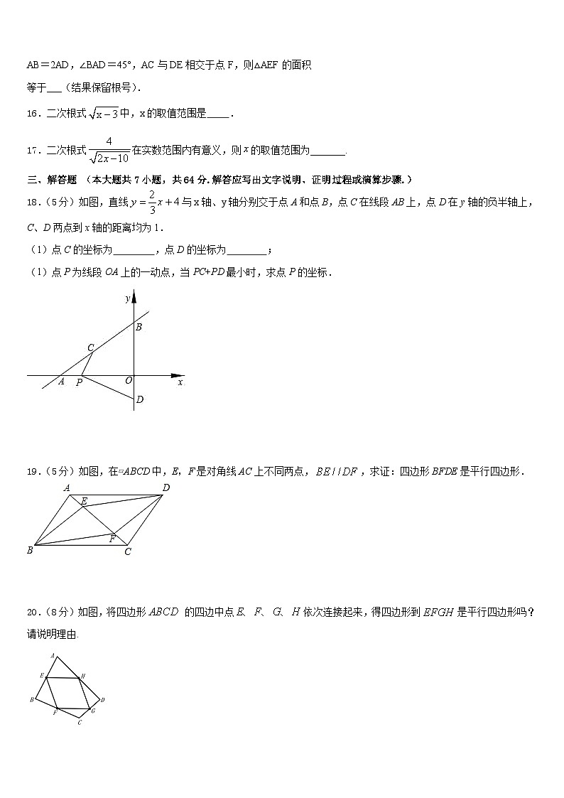 2022-2023学年湖北省枣阳五中学七下数学期末质量跟踪监视试题含答案第3页