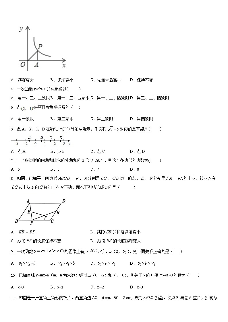 2022-2023学年湖北省宜昌市名校七下数学期末复习检测模拟试题含答案第2页
