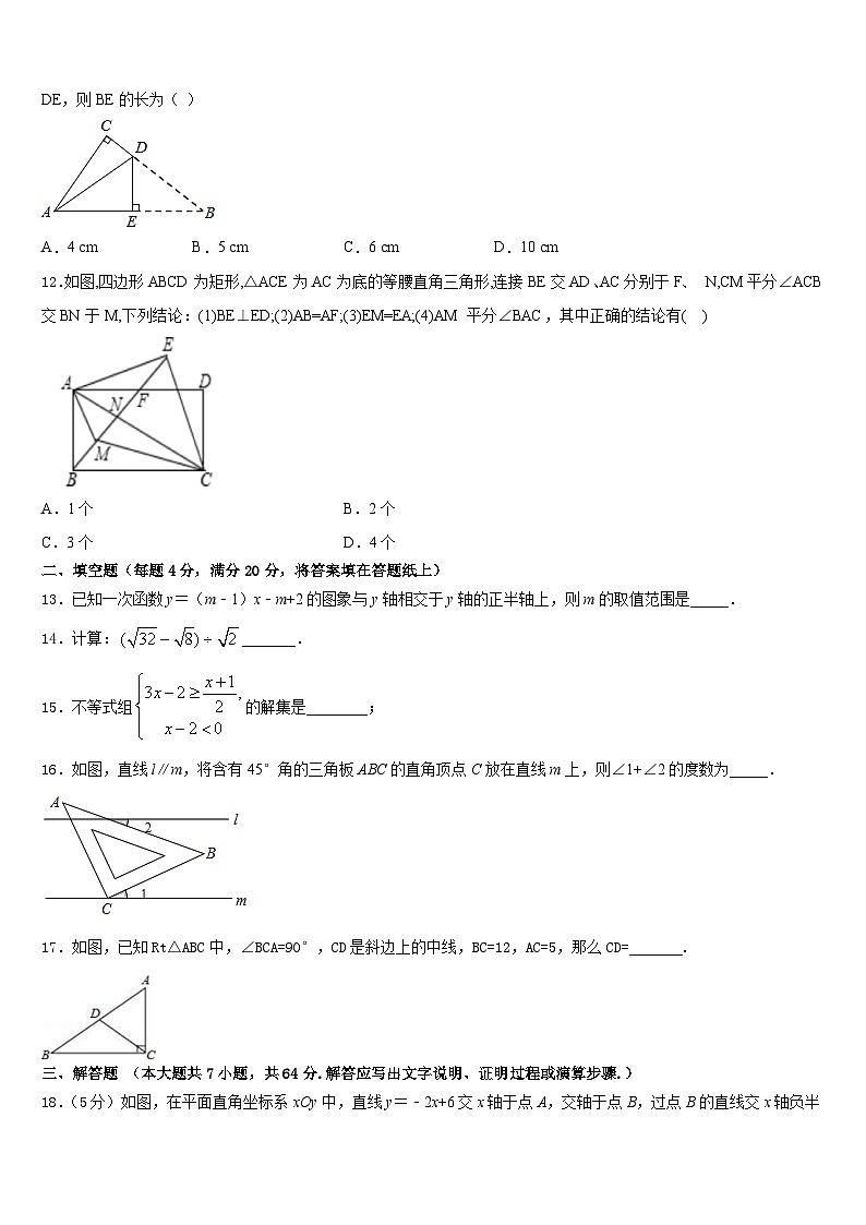 2022-2023学年湖北省宜昌市名校七下数学期末复习检测模拟试题含答案第3页