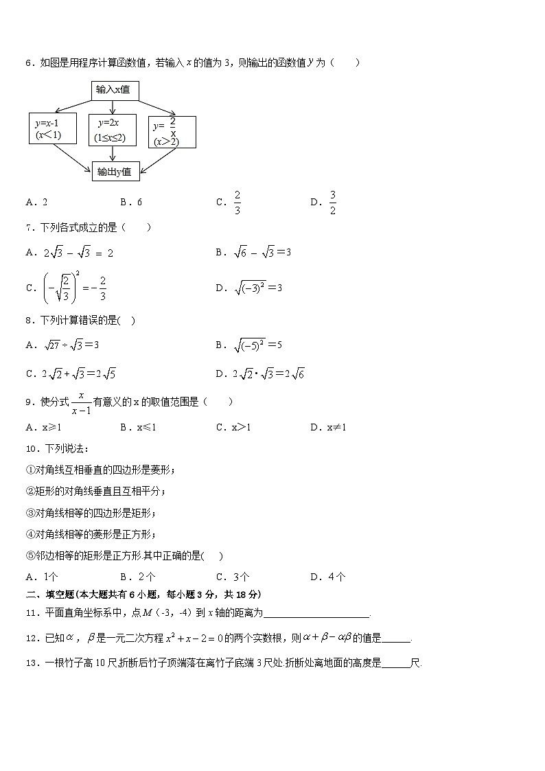 2022-2023学年浙江省绍兴市迪荡新区数学七下期末联考模拟试题含答案02