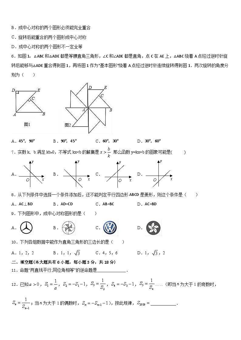 2022-2023学年湖北省枣阳市鹿头镇初级中学七下数学期末考试试题含答案02