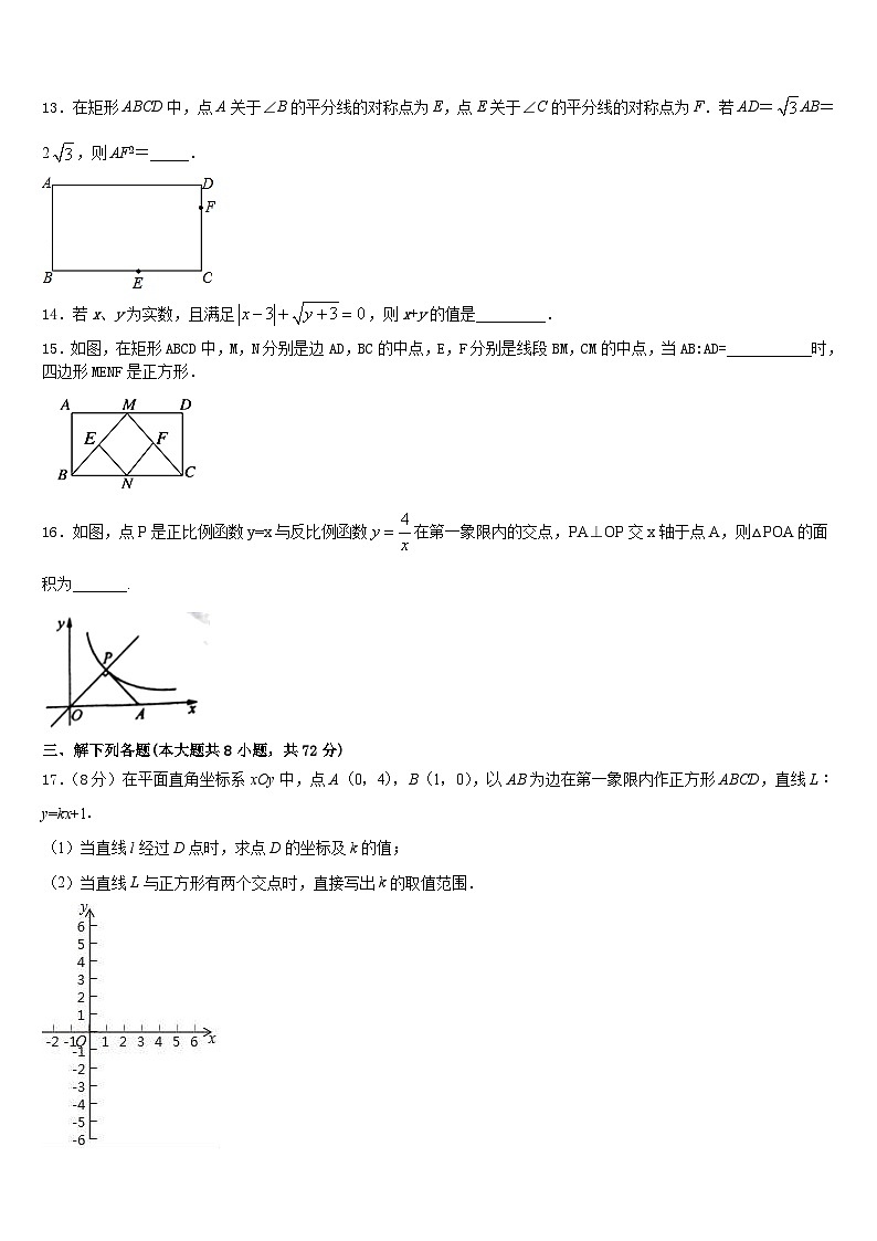 2022-2023学年湖北省枣阳市鹿头镇初级中学七下数学期末考试试题含答案03