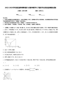 2022-2023学年湖北省鄂州鄂城区七校联考数学七下期末学业质量监测模拟试题含答案