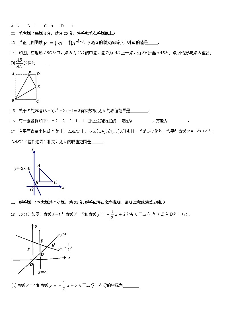 2022-2023学年湖北省鄂州市城南新区吴都中学七下数学期末质量检测试题含答案第3页