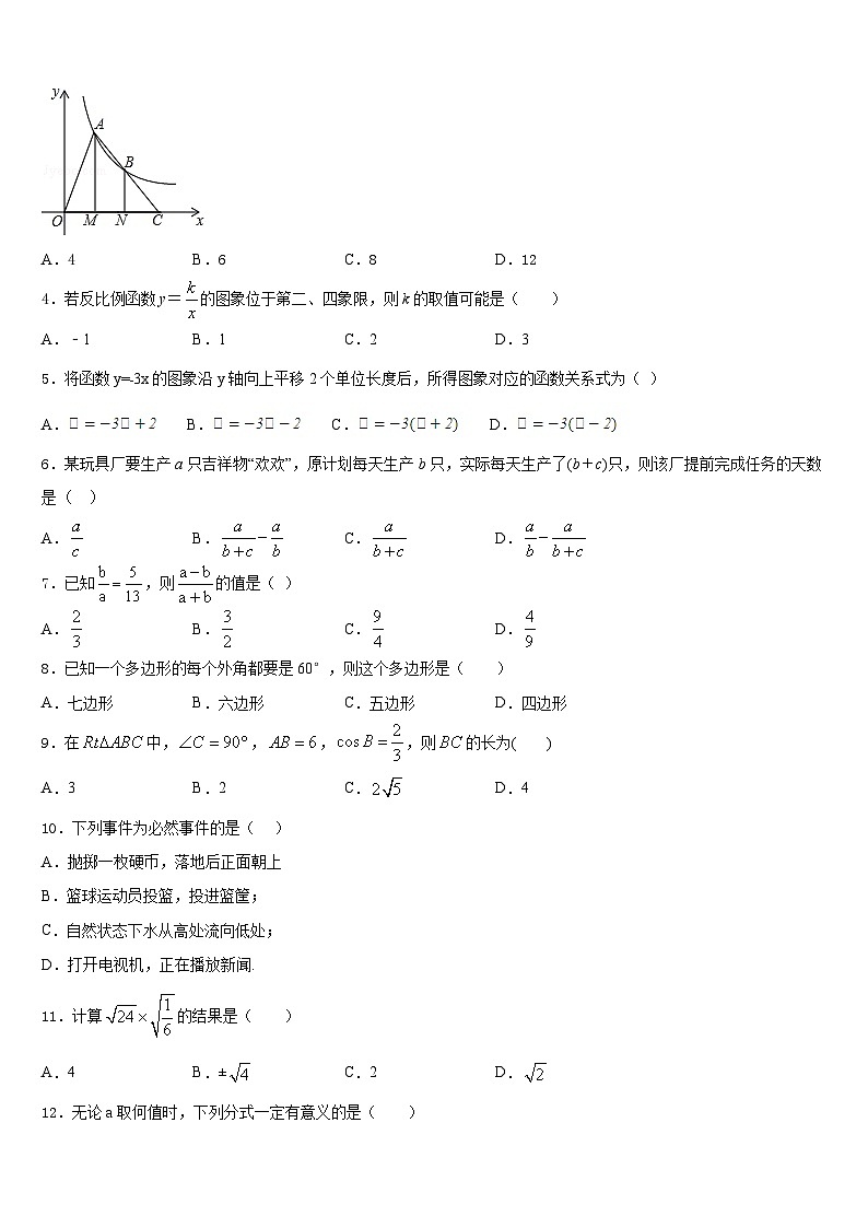 2022-2023学年湖北省鄂州市梁子湖区七年级数学第二学期期末质量跟踪监视试题含答案第2页