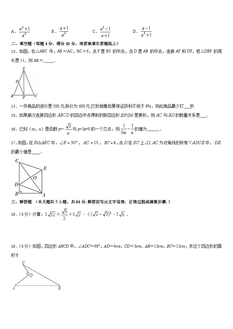 2022-2023学年湖北省鄂州市梁子湖区七年级数学第二学期期末质量跟踪监视试题含答案第3页