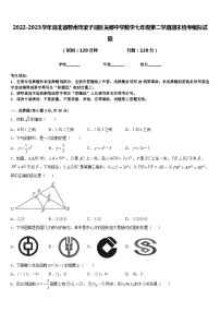 2022-2023学年湖北省鄂州市梁子湖区吴都中学数学七年级第二学期期末统考模拟试题含答案