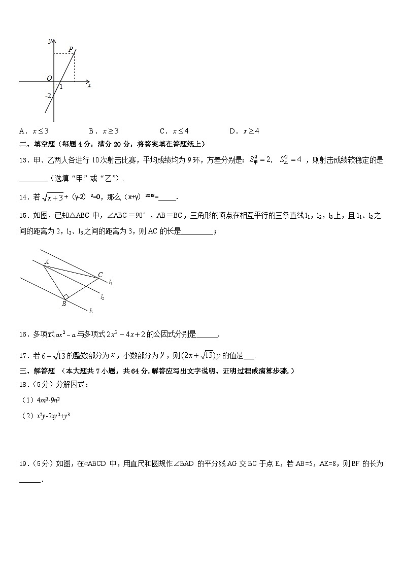 2022-2023学年湖北省鄂州市五校数学七下期末监测试题含答案第3页