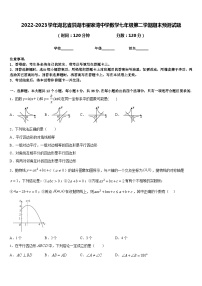 2022-2023学年湖北省洪湖市瞿家湾中学数学七年级第二学期期末预测试题含答案