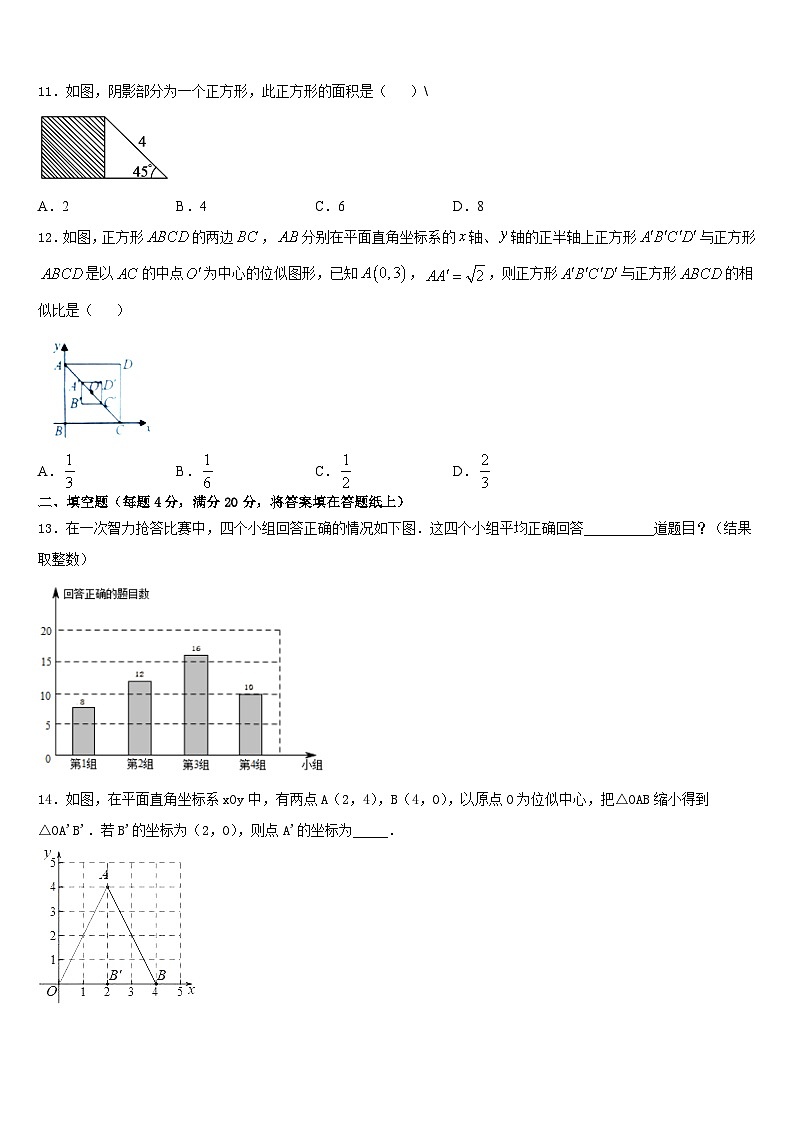 2022-2023学年湖北省洪湖市瞿家湾中学数学七年级第二学期期末预测试题含答案第3页