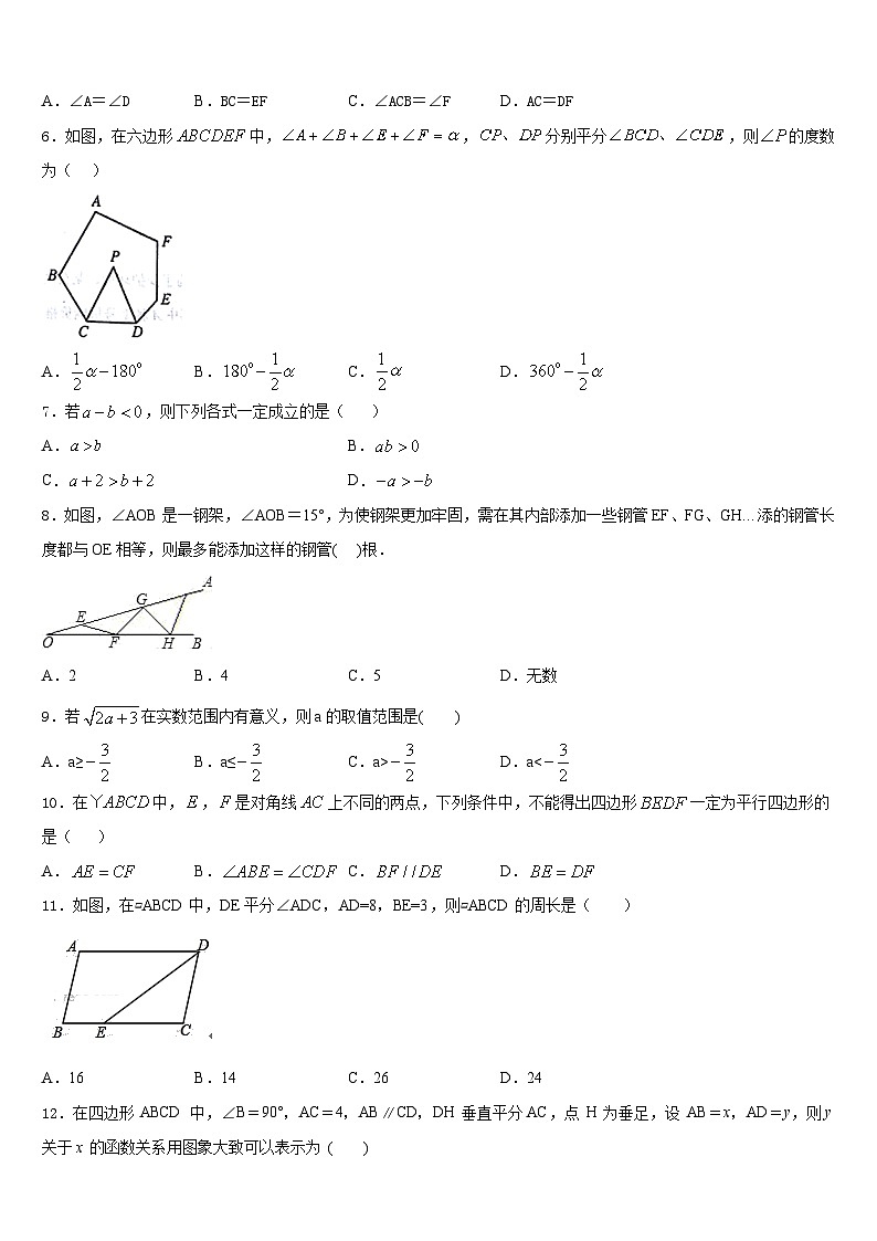 2022-2023学年湖北省黄冈市初级中学数学七下期末检测试题含答案第2页