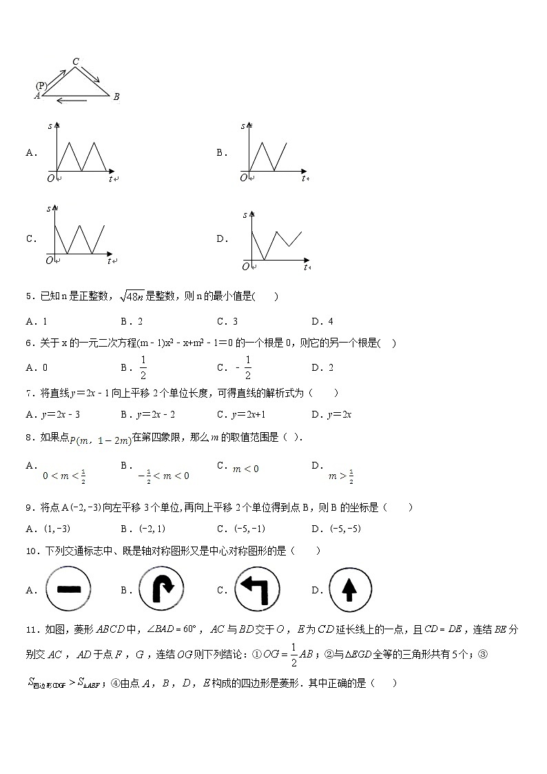 2022-2023学年湖北省黄冈市季黄梅县数学七年级第二学期期末考试模拟试题含答案02
