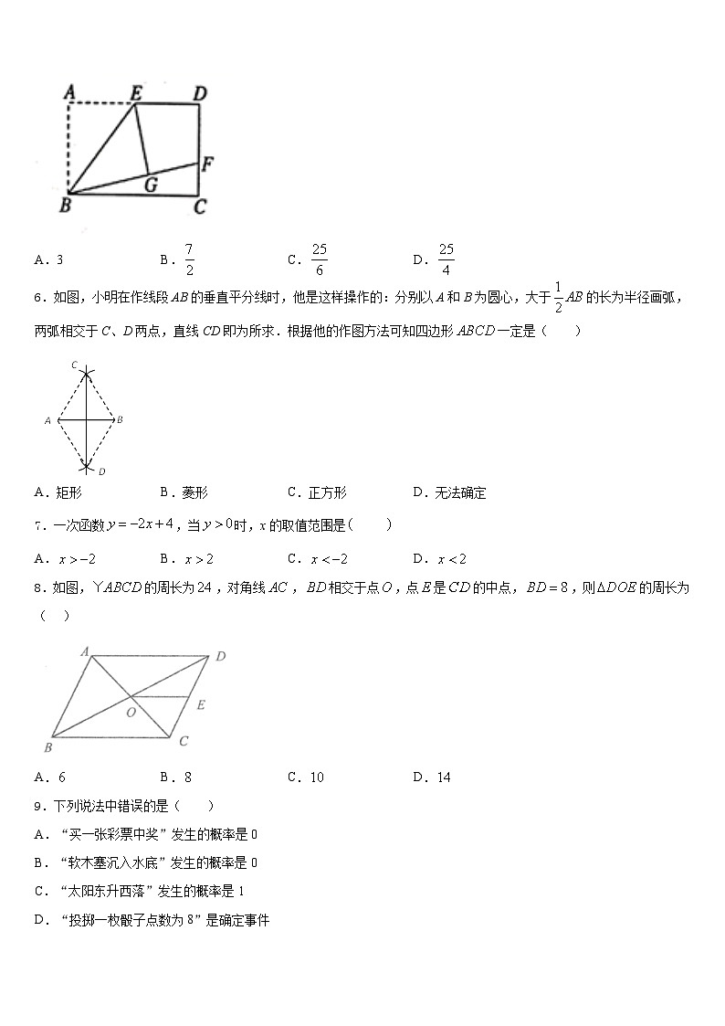 2022-2023学年湖北省黄冈市五校数学七下期末综合测试模拟试题含答案02