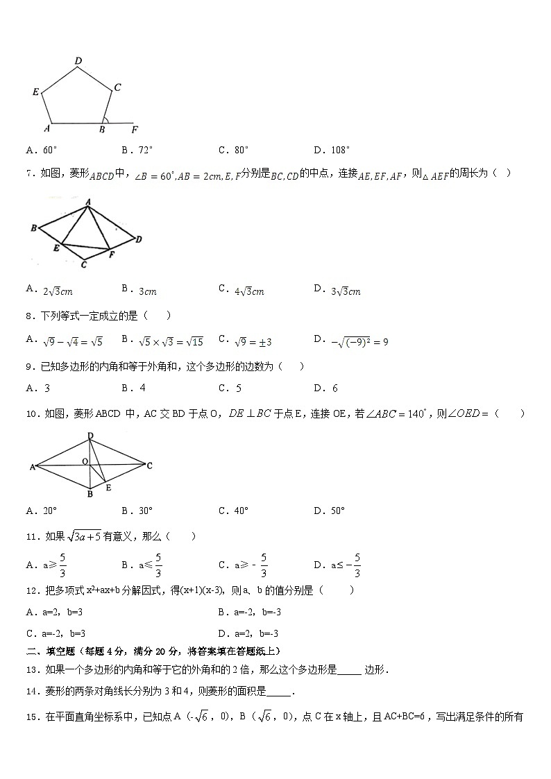 2022-2023学年湖北省黄冈市浠水县数学七下期末质量跟踪监视试题含答案02