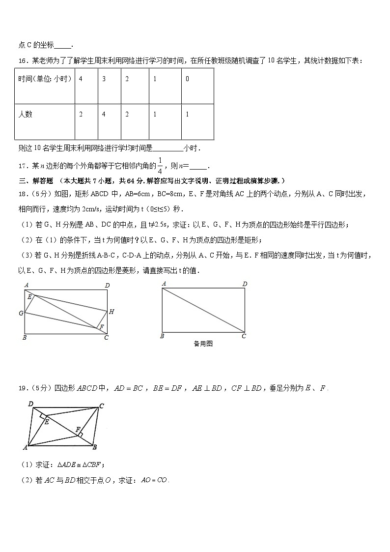 2022-2023学年湖北省黄冈市浠水县数学七下期末质量跟踪监视试题含答案03