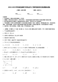 2022-2023学年湖北省荆门市京山市七下数学期末综合测试模拟试题含答案