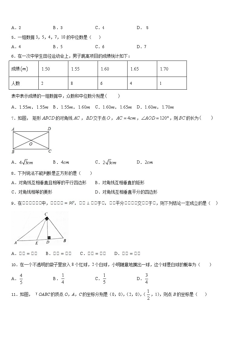 2022-2023学年湖北省荆门市屈家岭管理区第一初级中学数学七下期末考试模拟试题含答案02