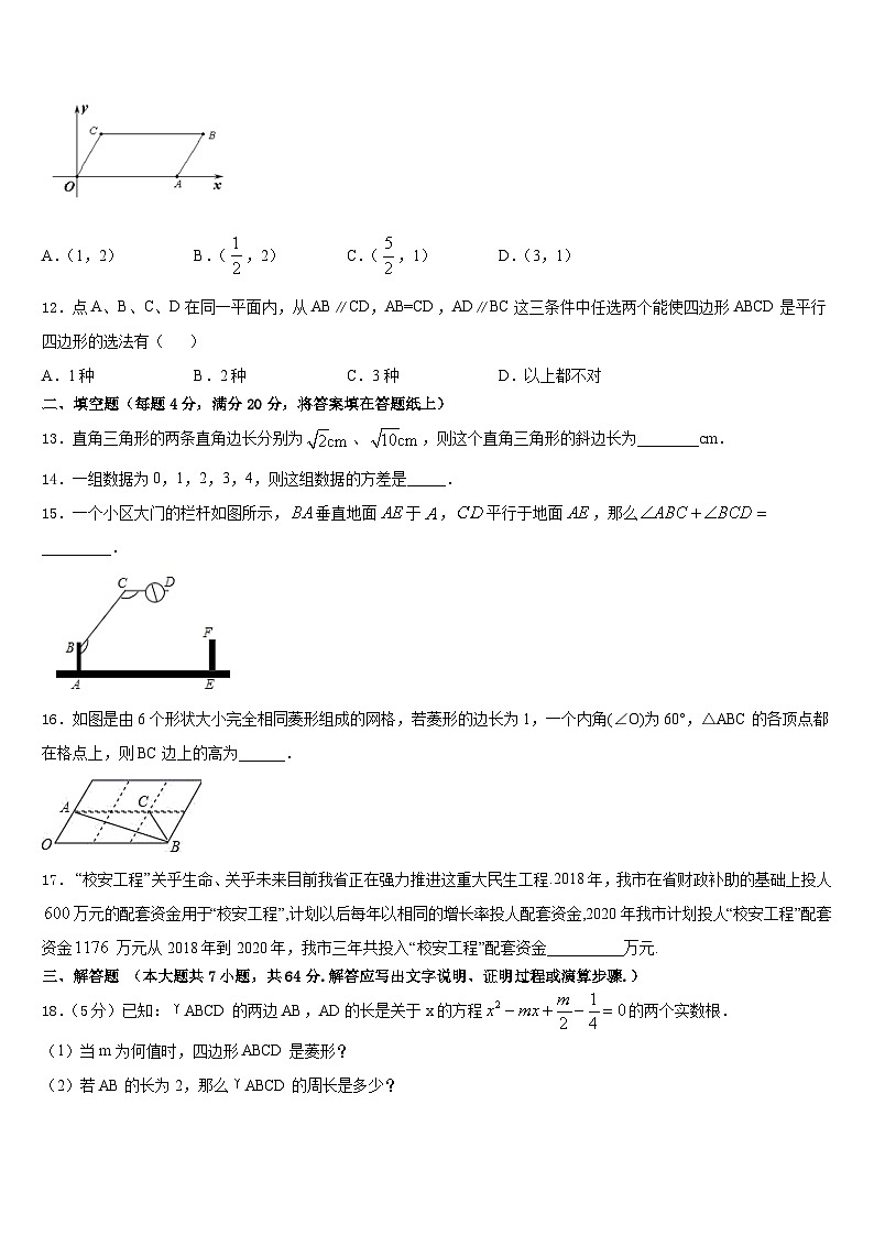 2022-2023学年湖北省荆门市屈家岭管理区第一初级中学数学七下期末考试模拟试题含答案03