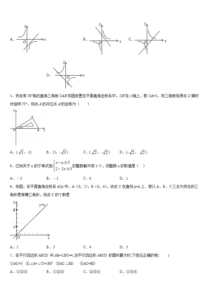 2022-2023学年湖北省荆州市监利县七下数学期末监测试题含答案02