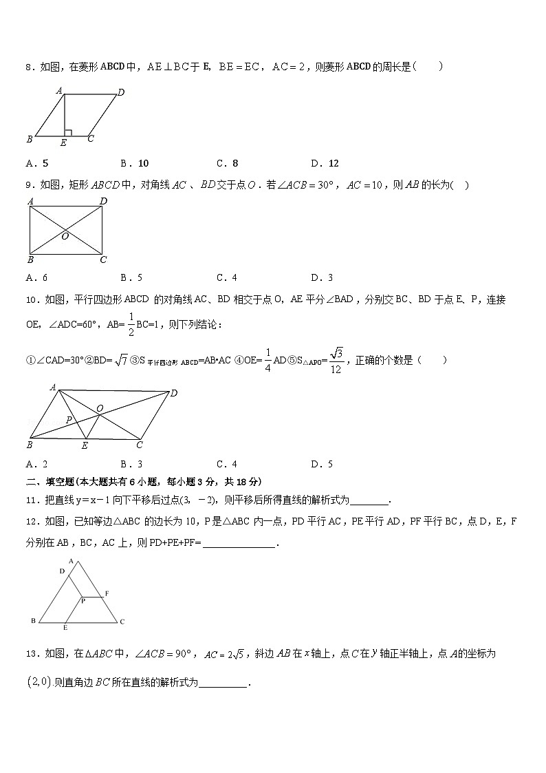 2022-2023学年湖北省荆州市监利县七下数学期末监测试题含答案03