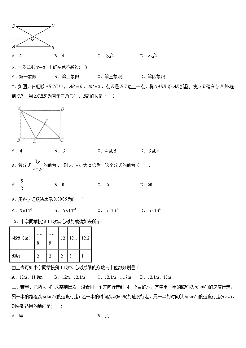 2022-2023学年湖北省麻城思源实验学校七年级数学第二学期期末考试试题含答案第2页