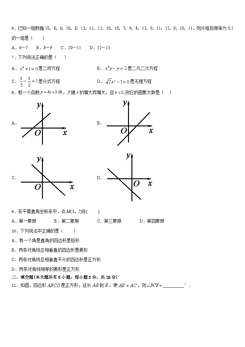 2022-2023学年湖北省随州曾都区七年级数学第二学期期末教学质量检测试题含答案02