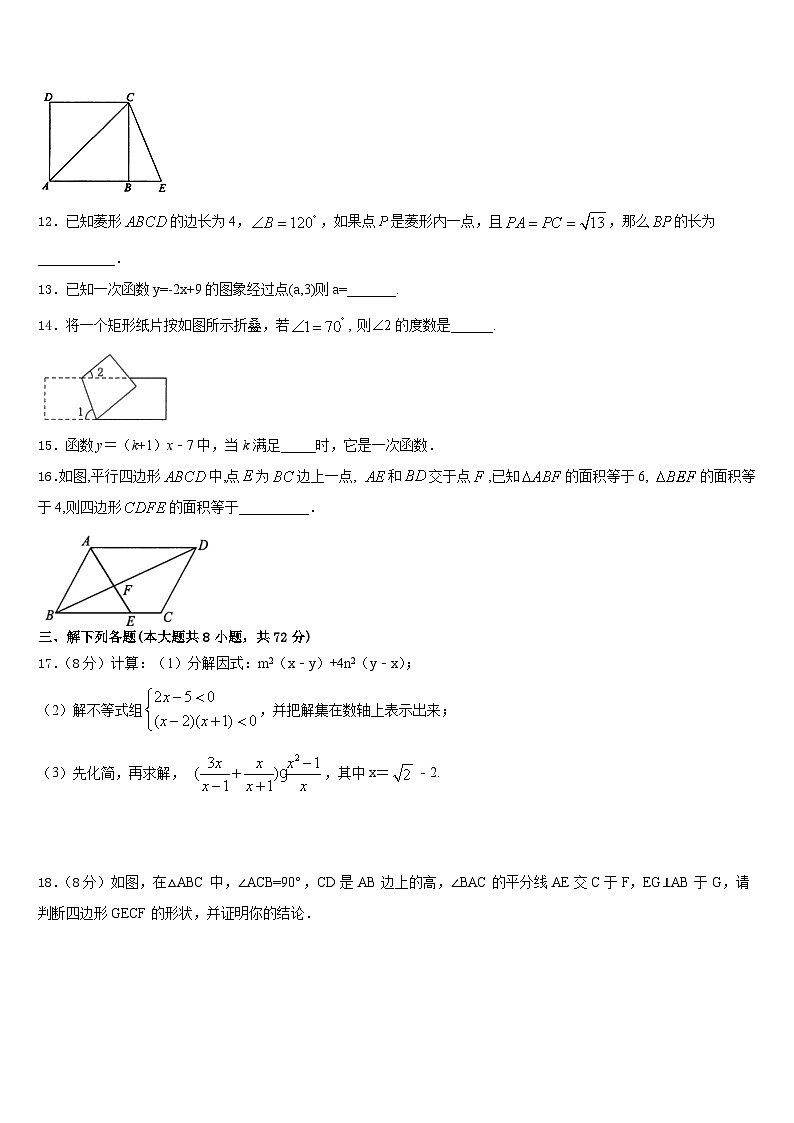 2022-2023学年湖北省随州曾都区七年级数学第二学期期末教学质量检测试题含答案03