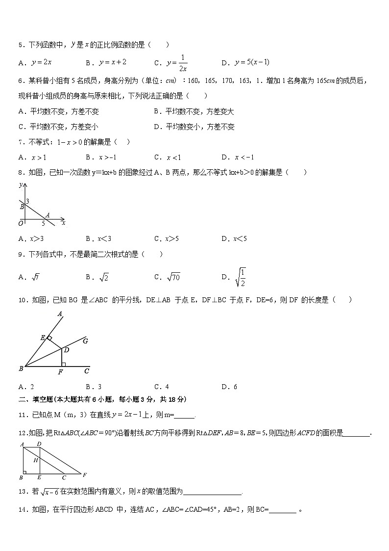 2022-2023学年湖北省随州市曾都区数学七年级第二学期期末质量检测试题含答案02