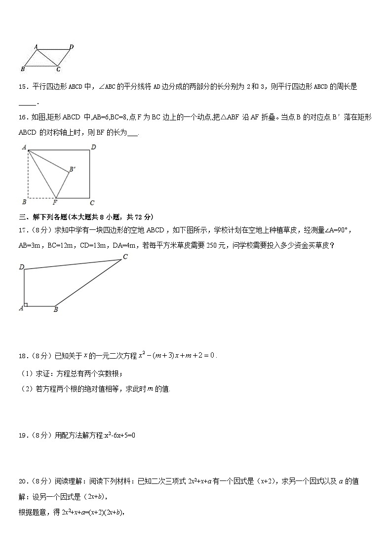 2022-2023学年湖北省随州市曾都区数学七年级第二学期期末质量检测试题含答案03