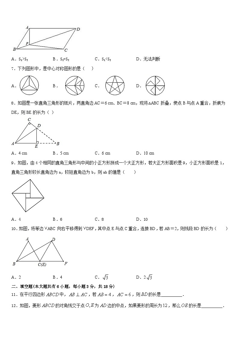 2022-2023学年湖北省随州市广水市数学七下期末联考试题含答案02