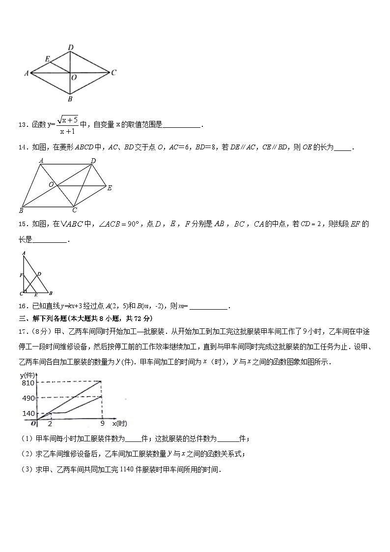 2022-2023学年湖北省随州市广水市数学七下期末联考试题含答案03