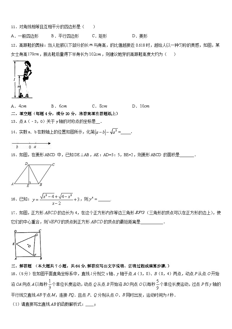 2022-2023学年湖北省随州随县联考数学七下期末达标检测模拟试题含答案03