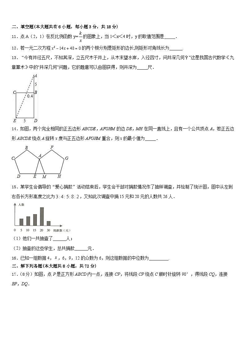 2022-2023学年湖北省武汉第二初级中学七年级数学第二学期期末学业质量监测试题含答案第3页