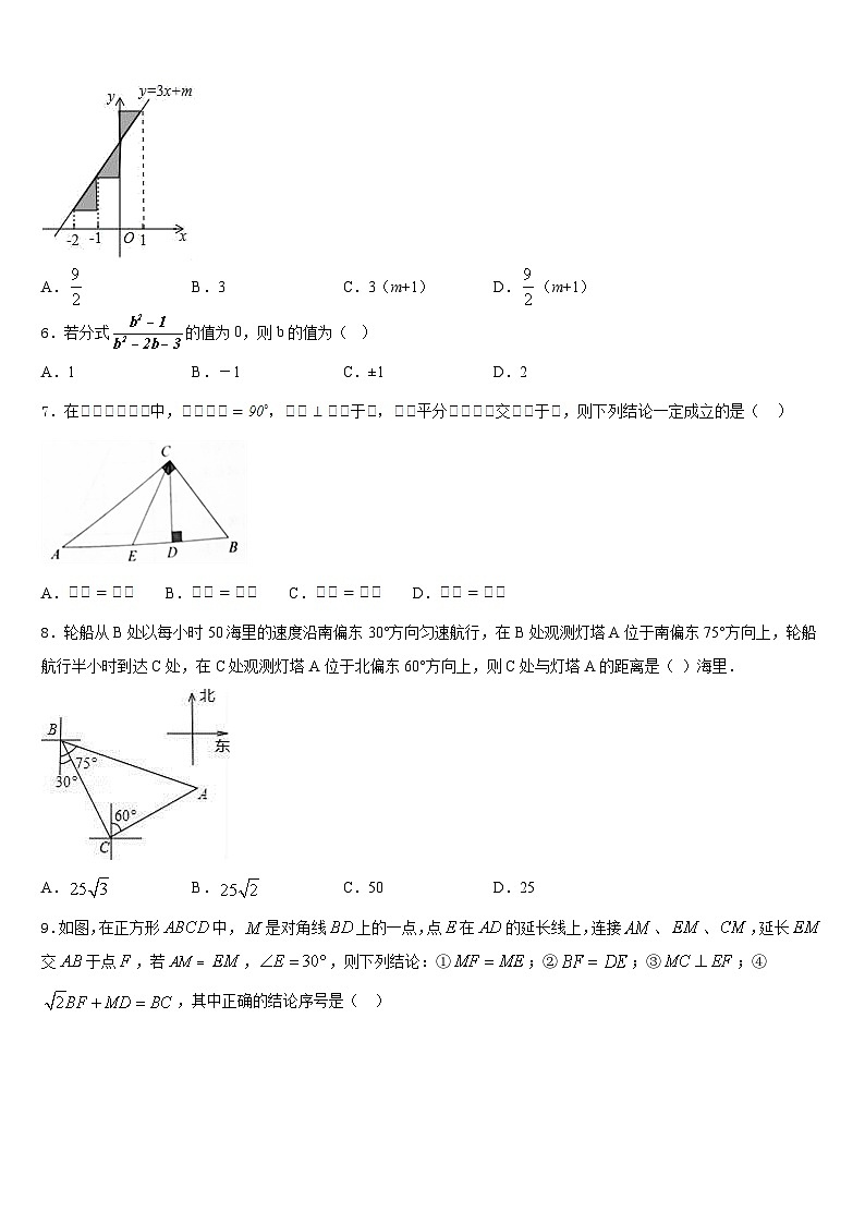 2022-2023学年湖北省武汉第三寄宿中学数学七年级第二学期期末综合测试模拟试题含答案第2页