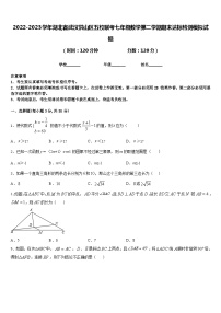 2022-2023学年湖北省武汉洪山区五校联考七年级数学第二学期期末达标检测模拟试题含答案