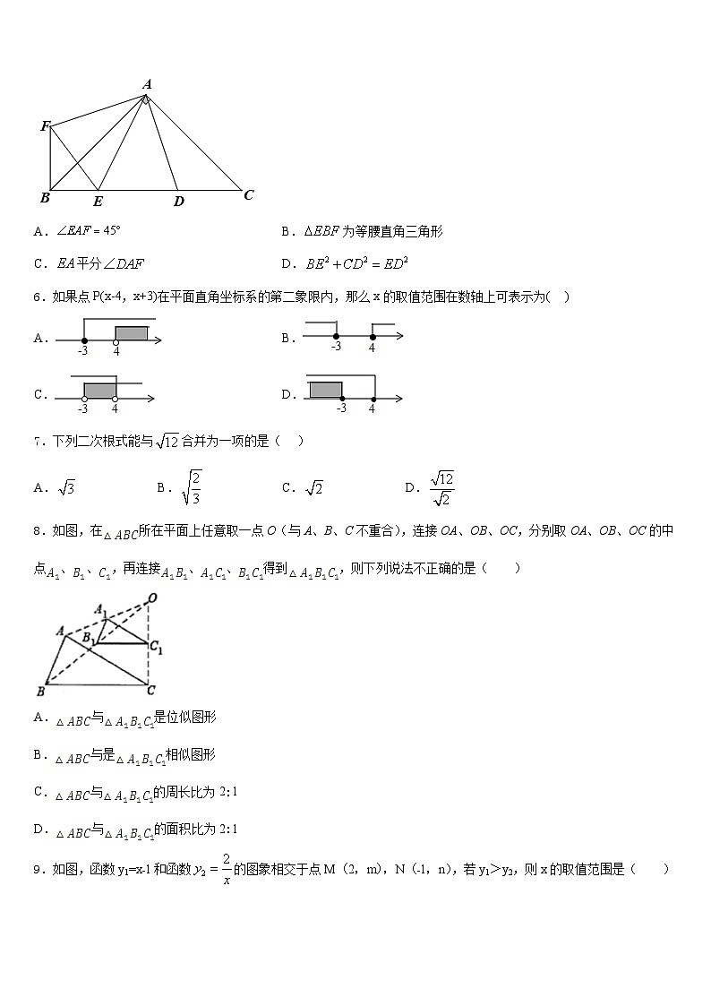 2022-2023学年湖北省武汉洪山区五校联考七年级数学第二学期期末达标检测模拟试题含答案02