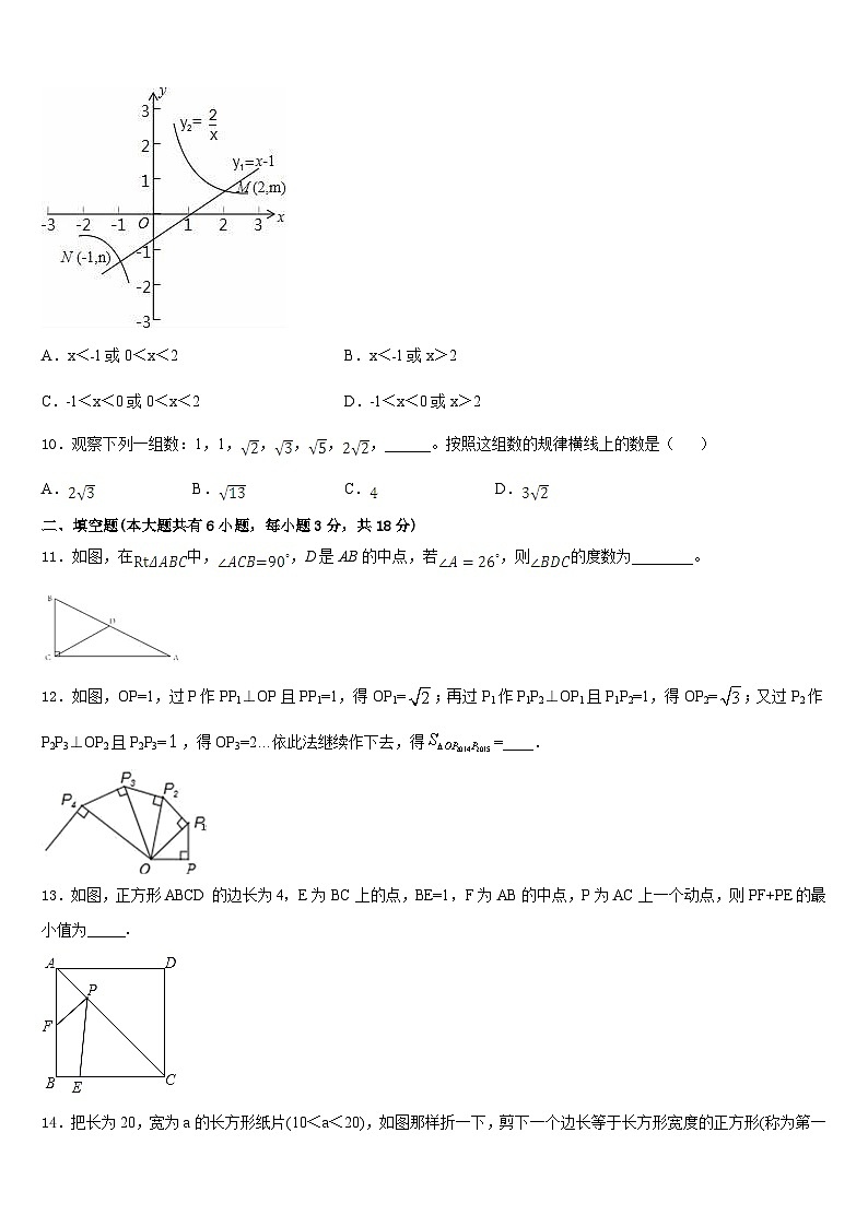 2022-2023学年湖北省武汉洪山区五校联考七年级数学第二学期期末达标检测模拟试题含答案03