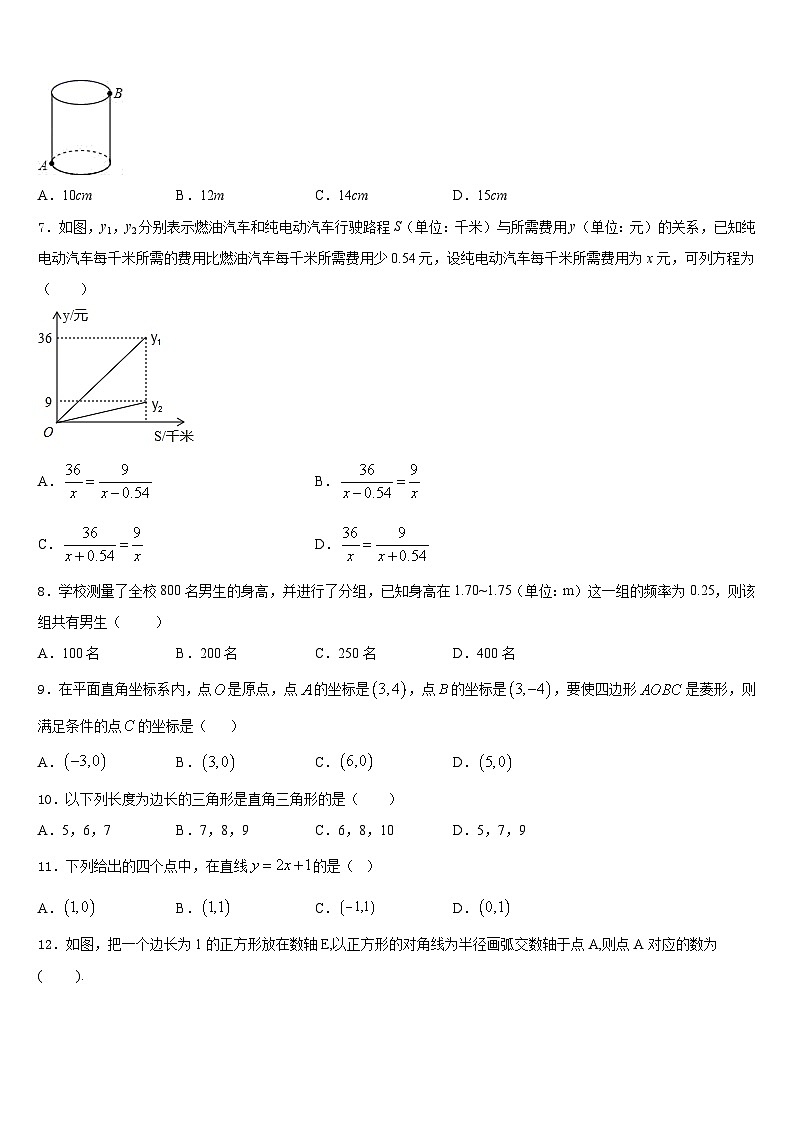 2022-2023学年湖北省武汉江汉区四校联考七下数学期末质量检测试题含答案第2页