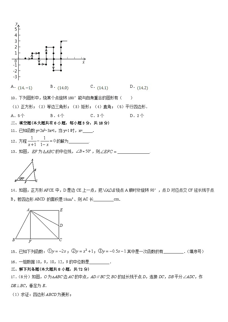2022-2023学年湖北省武汉江夏区五校联考七年级数学第二学期期末质量检测试题含答案第3页