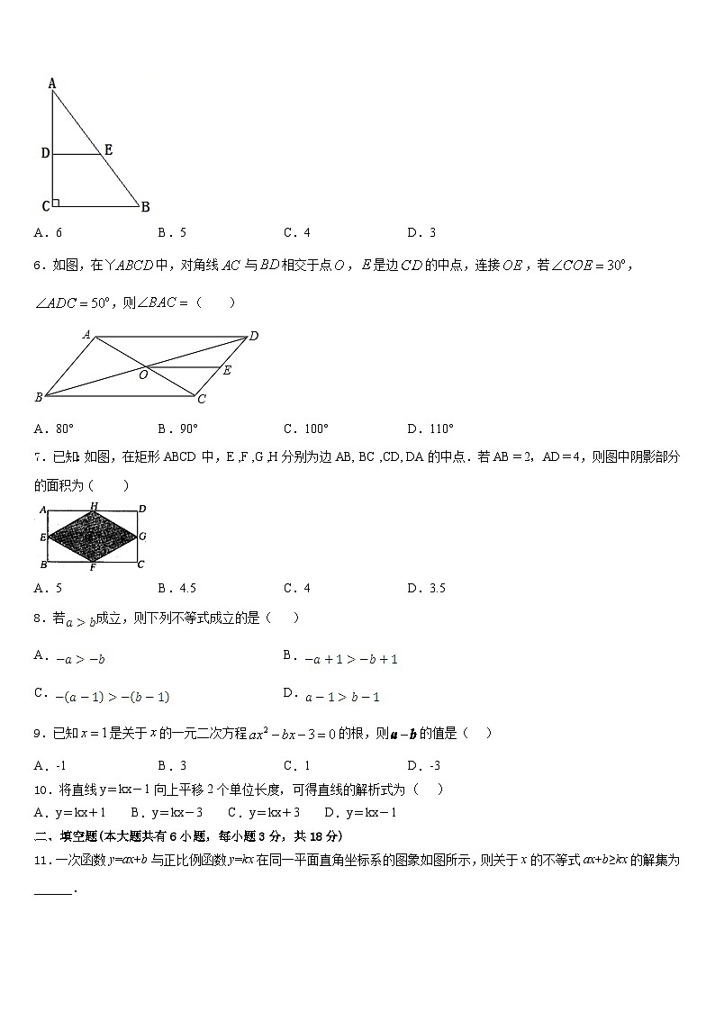 2022-2023学年湖北省武汉梅苑学校七下数学期末达标检测模拟试题含答案02