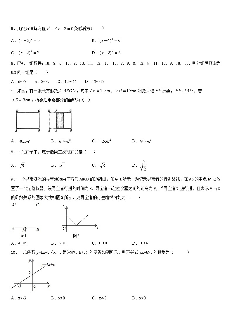 2022-2023学年湖北省武汉硚口区六校联考数学七年级第二学期期末检测模拟试题含答案02