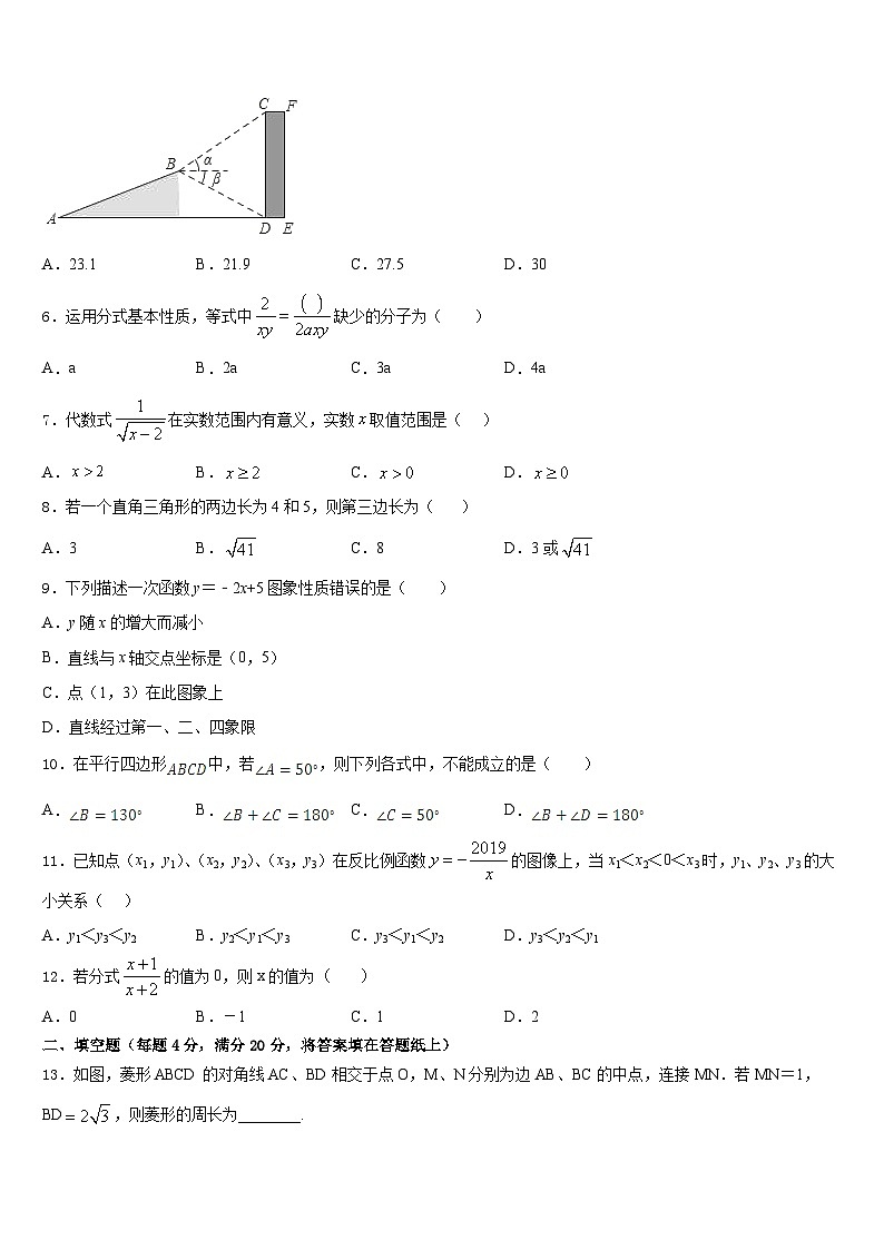 2022-2023学年湖北省武汉市部分学校七下数学期末调研试题含答案02