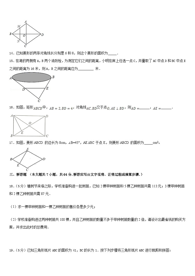 2022-2023学年湖北省武汉市部分学校七下数学期末调研试题含答案03