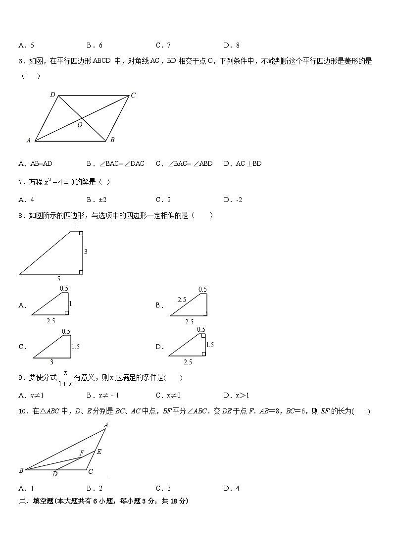 2022-2023学年湖北省武汉市蔡甸区八校联盟数学七年级第二学期期末质量跟踪监视试题含答案02